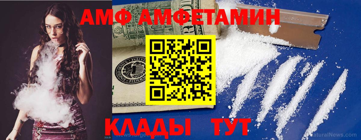 Амфетамин 97%  Вход с VPN  Амфетамин  АМФЕТАМИН  Советск 