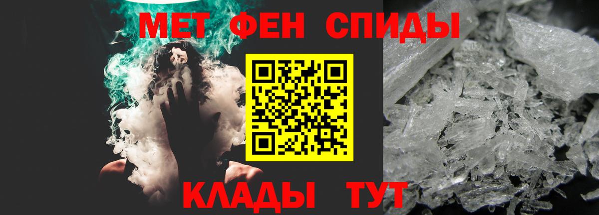 Амфетамин 98% Советск