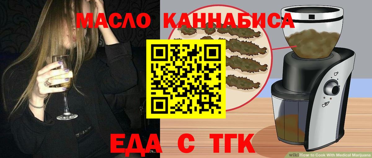 Советск  Печенье с ТГК марихуана  Вход с VPN 