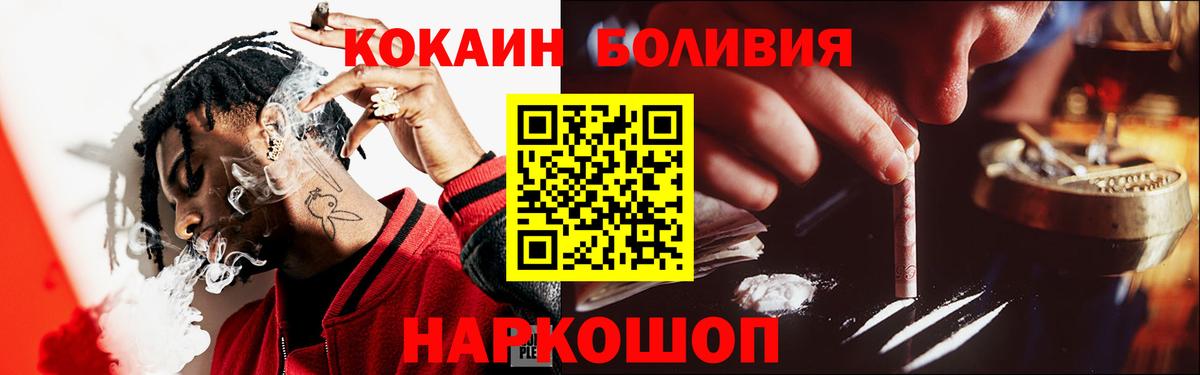 КОКАИН 97% Советск