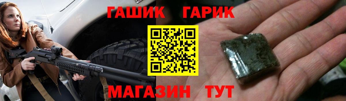 сколько стоит  Вход с VPN  ГАШИШ  ГАШ Ice-O-Lator  Советск  ГАШ Cannabis 