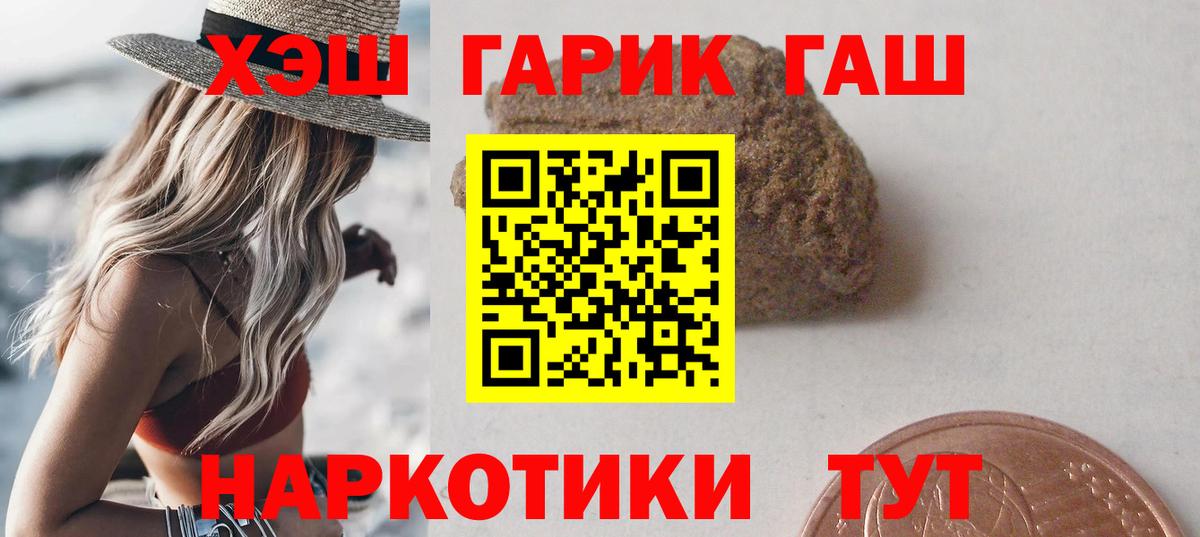 ГАШ убойный Советск