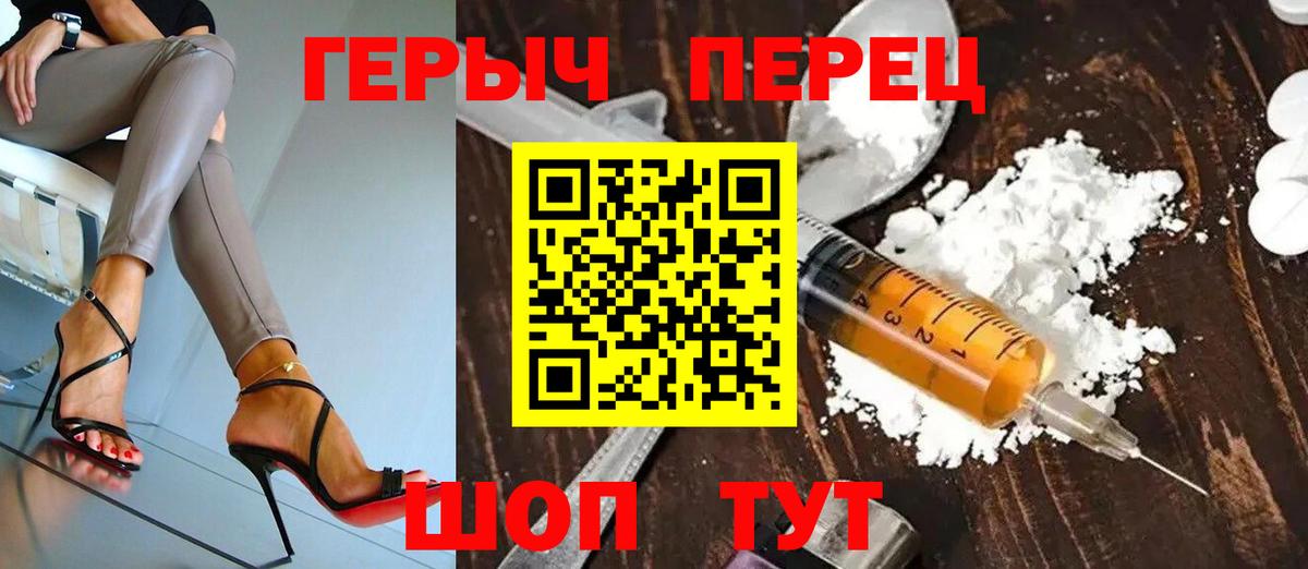 Героин герыч  Вход с VPN  Советск 