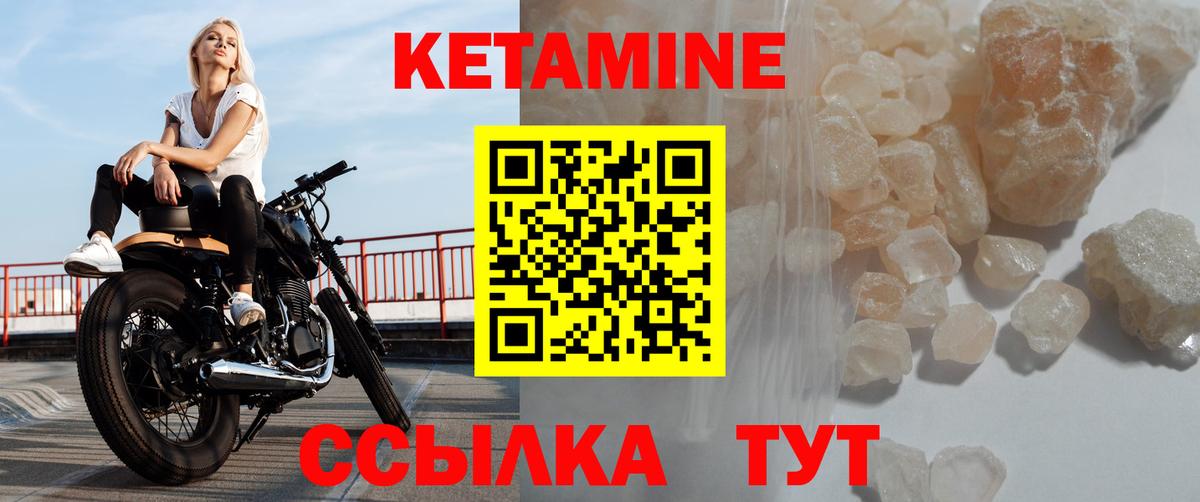 КЕТАМИН ketamine  Вход с VPN  Кетамин VHQ  Советск 