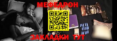 мефедрон VHQ Пенза