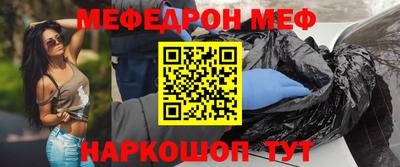 мефедрон VHQ Пенза