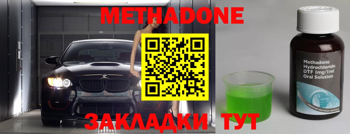 Советск  Метадон мёд  Вход с VPN 