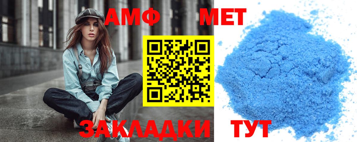 Советск  Метамфетамин винт  Вход с VPN 