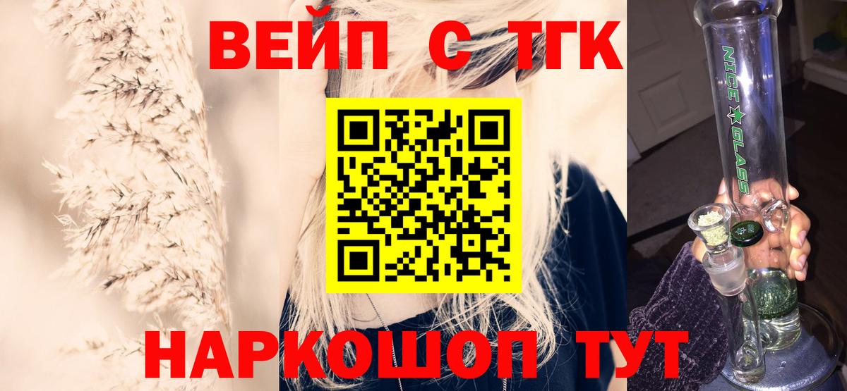 Советск  Дистиллят ТГК THC oil  Вход с VPN  ТГК Wax 